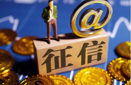 2022逾期上征信多久能消除?逾期上征信会影响孩子上学吗?