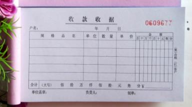 2022收据怎样写才正规?收据有法律效力吗?