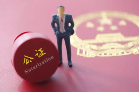 公证费用收费标准2022 公证处公证必须本人到场吗?