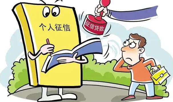 征信逾期记录怎么申请消除?征信逾期会影响孩子上学吗?