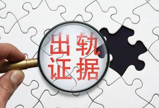婚内出轨需要什么证据?婚内出轨犯法吗?