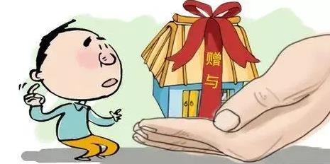 父母将房屋交给子女有哪几种方式?父母把房子给子女房产过户费用是多少?