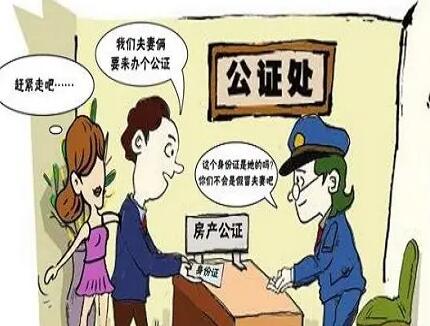 房产公证需要多少钱?房产公证可以异地办理吗?