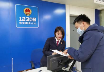 12309能举报公安吗?12309受理范围有哪些?