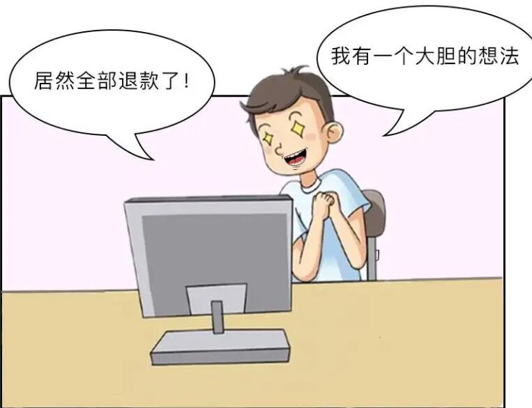 恶意退款多少钱可以立案?恶意退款犯法吗?