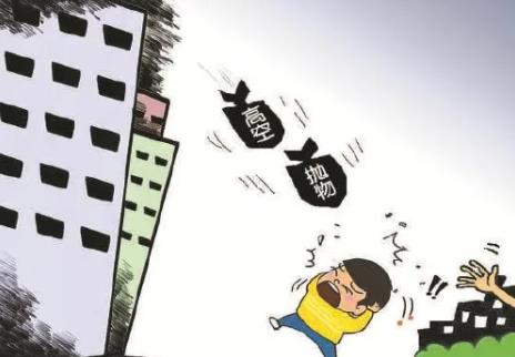 2022高空抛物属于什么违法行为?高空抛物没砸到能报警吗?