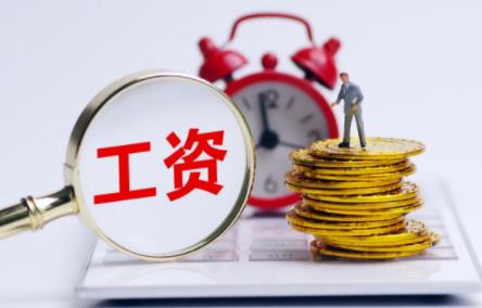 2022试用期有工资吗?试用期工资什么时候发放?