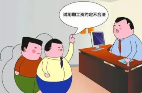 2022试用期有工资吗?试用期工资什么时候发放?