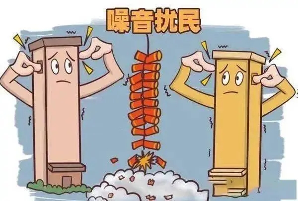 噪音扰民怎么处理?噪音扰民的投诉渠道有哪些?