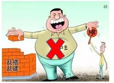 邻居私搭乱建哪个部门管?邻居私搭乱建影响我怎么办?