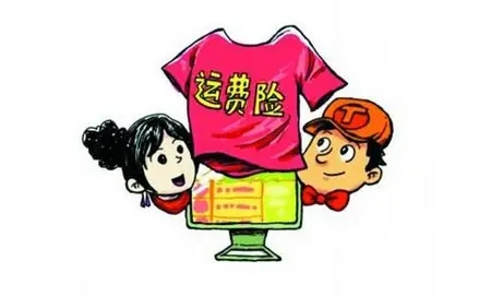 七天无理由退换货是从什么时候开始计算的?七天无理由退换货运费由谁承担?