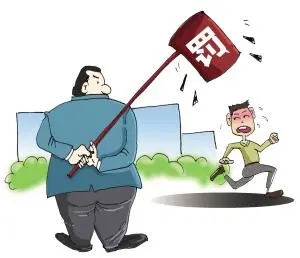 公司罚款单必须盖公章吗?公司罚款单没签名怎么罚?