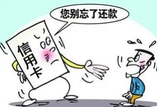 贷款逾期多久会影响征信?贷款逾期上征信多久能消除?