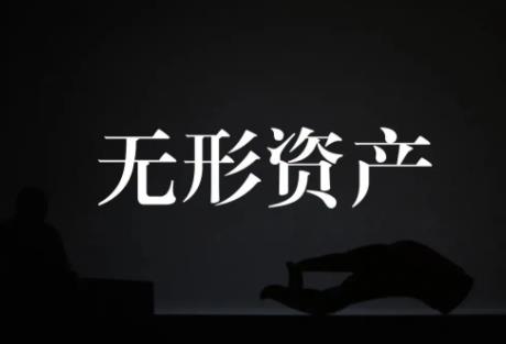 2022无形资产的摊销年限是多少?无形资产如何摊销?