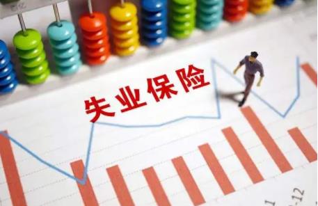 2022年失业保险可以领几个月?失业保险可以申请几次?