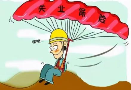 2022年失业保险可以领几个月?失业保险可以申请几次?