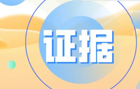 证据三性的法律规定是怎样的?证据不足事实不清的案件怎么办?