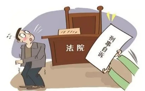 刑事自诉案件的范围?刑事自诉案件的证据谁来收集?