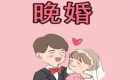 2022晚婚假包含周末吗?婚假是领证多久后有效?