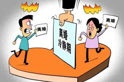 2022年离婚冷静期过了2天能离吗?离婚冷静期是强制的吗?