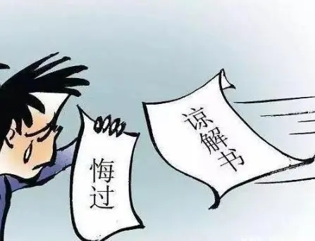 轻伤有谅解书还会判刑吗?轻伤有谅解书可以免于起诉吗?