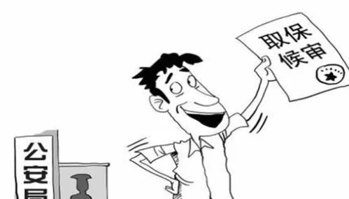 取保候审什么时候可以可以申请?取保候审什么时候可以解除?