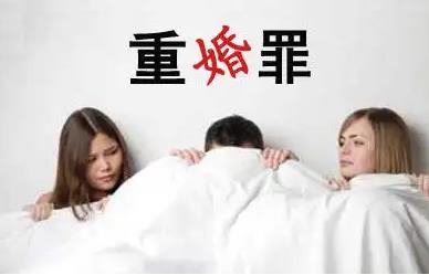 2022重婚罪是派出所受理吗?重婚罪小三与男方都要坐牢吗?