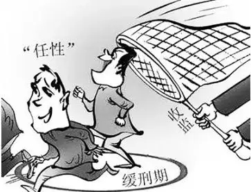 缓刑考验期内再犯罪是累犯吗?缓刑考验期内再犯罪能否再判缓刑?