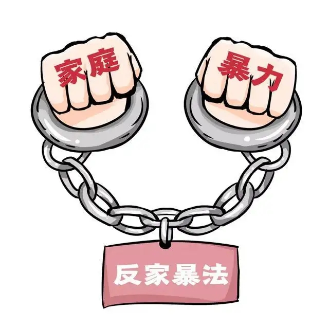 家庭暴力是什么意思?家庭暴力是犯罪吗?
