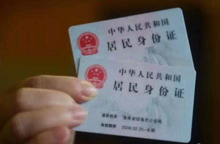 2022身份证到期换证流程是什么?身份证到期换证提前多久?