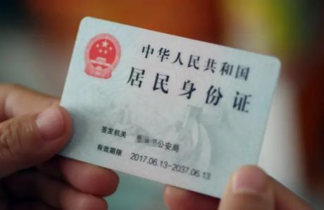 2022身份证到期换证流程是什么?身份证到期换证提前多久?