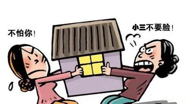 男方给小三的钱可以要回来吗? 男方给小三买房子怎么办?