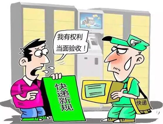 快递拒收退回要运费吗?快递拒收后多久可以收到退款?