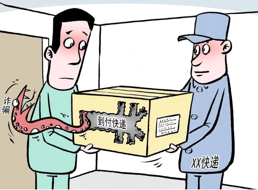 快递拒收退回要运费吗?快递拒收后多久可以收到退款?