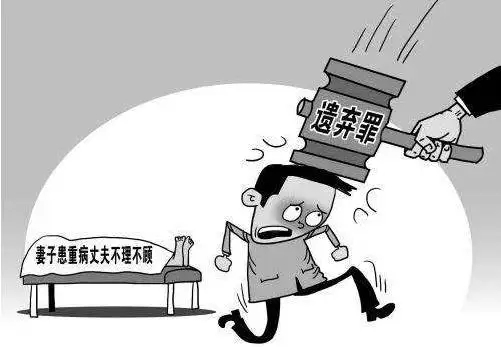 遗弃罪需要什么证据?遗弃罪会被判多少年?