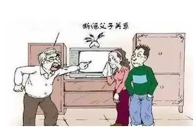 断绝关系后还需要赡养父母吗?断绝关系后政审能通过吗?