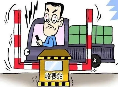 偷逃过路费构成什么罪?偷逃过路费立案标准?