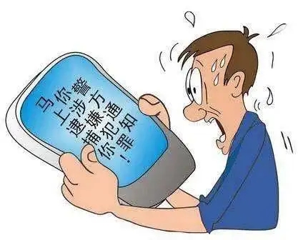 涉嫌电信诈骗会怎么样?涉嫌电信诈骗但自己不知情构成犯罪吗?