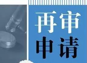 判决书生效后可以申请再审吗?判决书生效后怎么执行?