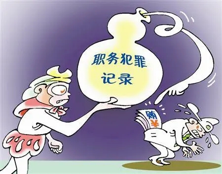 什么是违法犯罪记录?违法犯罪记录多久消除?