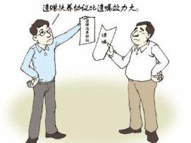 遗赠扶养协议中的扶养人有哪些?遗赠扶养协议和遗嘱谁更有法律效力?