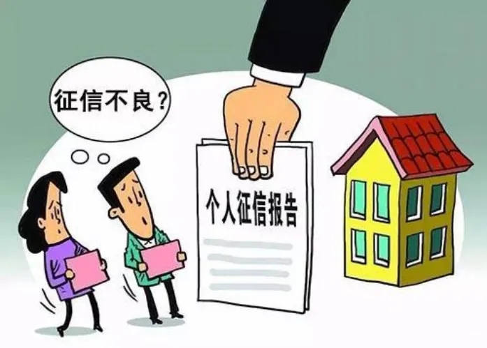 征信不好影响孩子吗?夫妻一人贷款买房查另一方征信吗?