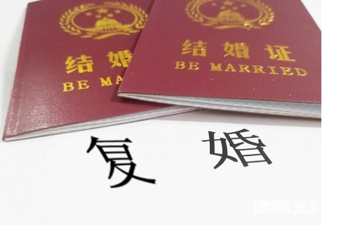 复婚需要什么手续?复婚需要什么条件?
