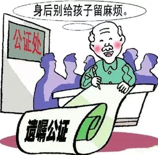 公证遗嘱的效力是不是最高?最后的遗嘱和公证遗嘱谁效力更高?