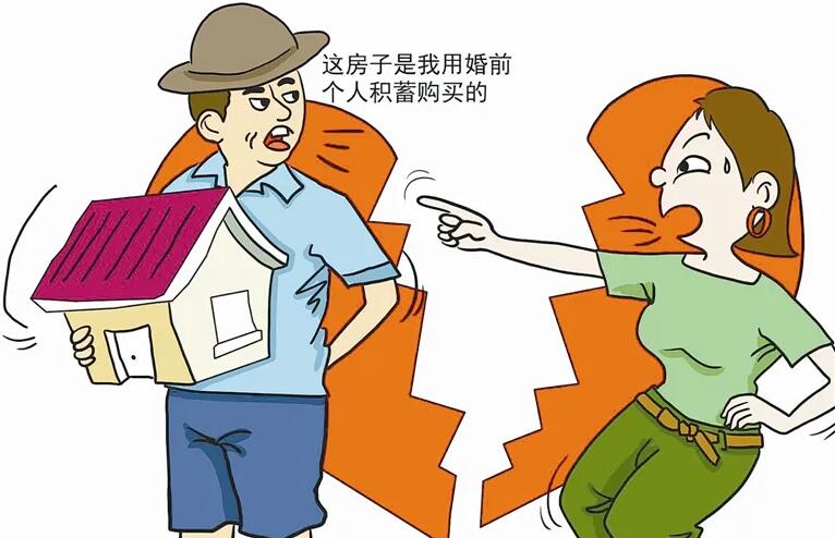 婚前买的房子婚后算共同财产吗?婚前买的房子婚后共同还贷离婚怎么分?