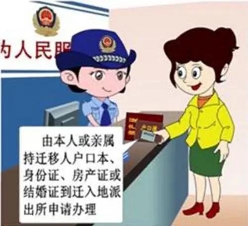 婚后女方户口迁到男方身份证需要重新办理吗?迁户口的有几种情况?
