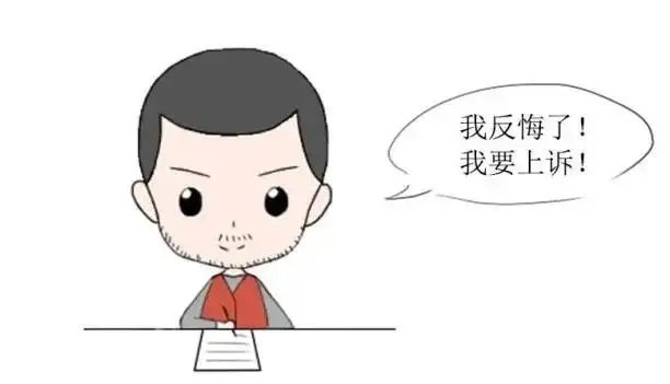 刑事案件上诉会减刑吗?刑事案件上诉会不会加刑?