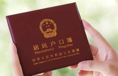 夫妻离婚后户口怎么办?离婚后女方户口怎么迁回娘家?