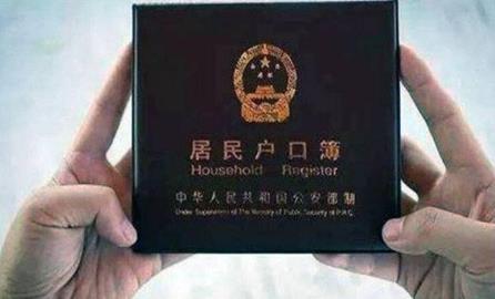 夫妻离婚后户口怎么办?离婚后女方户口怎么迁回娘家?