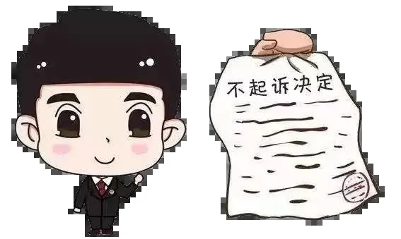 免于起诉有案底吗?免于起诉和不予起诉的区别?